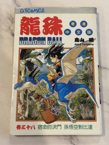 Dragon ball vol manga - ball,