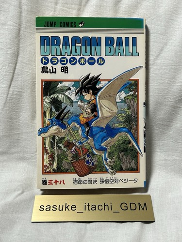 Dragon ball vol 1 - dragon, 1°