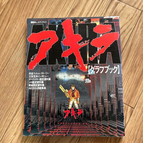 Akira graph art - art, katsuhiro